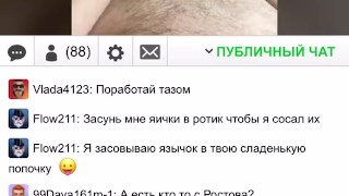 Я кончаю для своих зрителей в прямом эфире, заходи ко мне будет интересно)