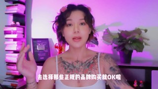 【喷泉乔老师】两性健康：如何挑选“口”的套套？ 添加 了解更多信息
