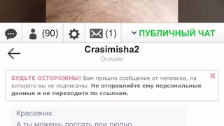 Этот огромный член проснулся рано утром и сразу в видеочат дрочить со всеми