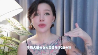 【喷泉乔老师】两性健康：中国古代房中术，教你如何做前戏。添加 了解更多信息