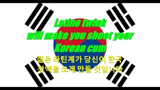 Latino femboy will make you shoot your Korean cum (PREVIEW)
