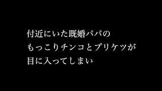 【既婚リーマン】ピクニックの途中で性欲を抑えられずトイレに駆け込みました！大量射精！！