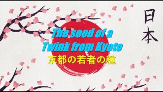 The seed of a twink from Kyoto (PREVIEW) - Yokomizo