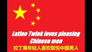 Latino twink loves pleasing Chinese men (PREVIEW) - Xien Yu Long