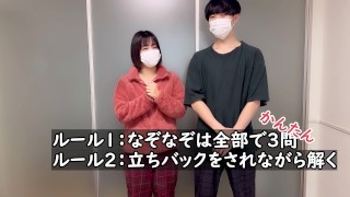 なぞなぞ立ちバック。快感の中、理性は働くのか。素人/カップル/絶頂/女子大生 Japanese hentai videos.