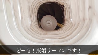 【既婚リーマン】体内に中出しする時はどんな感じなのか？既婚リーマンが喘ぎながら再現してみました！！大量射精！！