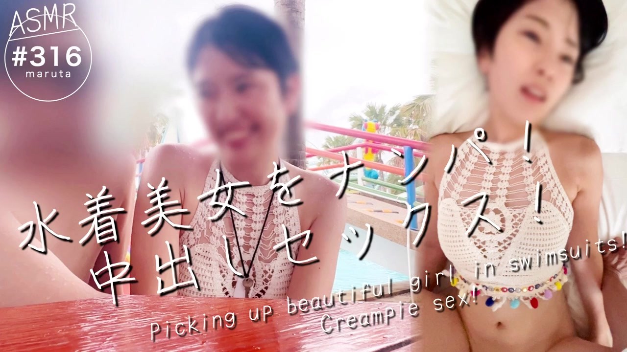 素人水着ナンパフェラ顔無修正 