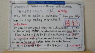 Can you guess what the mistake is.[JapanMath](ob)