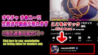 【個人撮影】爆乳配信者の彼女が可愛すぎる喘ぎ声でオナニー激エロ❤️パイズリ フェラ【耳舐めASMR】素人 爆乳 Japanese まことASMR macoto