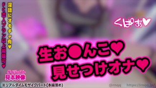【個人撮影】激エロ巨乳の可愛すぎる喘ぎ声オナニー❤️パイズリ フェラ【耳舐めASMR】素人 爆乳 Japanese まことASMR macoto