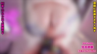 推しアイドルとSEX❤️爆乳パイズリ手コキ❤️オナニー 耳フェラ ハメ撮り【耳舐めASMR】素人 爆乳 Japanese まことASMR macoto 個人撮影