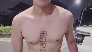 Faggot Chou Ruo Yan Pee and Cum Outdoor