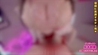 【個人撮影】巨乳が配信でガチオナニー♡【ASMR】素人 爆乳 Japanese まことASMR macoto