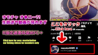 【個人撮影】巨乳が配信でガチオナニー♡【ASMR】素人 爆乳 Japanese まことASMR macoto